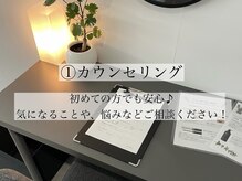 イル(il)/お出迎え・カウンセリング