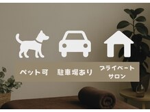 カオリ バイ レゴリス(馨 by REGOLITH)/ペット可駐車場ありプライベート