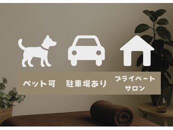 カオリ バイ レゴリス(馨 by REGOLITH)/ペット可駐車場ありプライベート