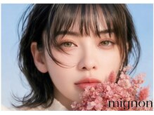 ミニョン(Mignon)