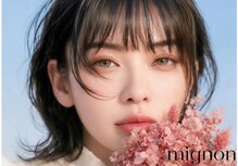 ミニョン(Mignon)