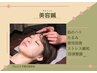 ＼今月イチオシ／小顔[たるみケア]x肌質改善に”美容鍼+ヘッドスパ付”
