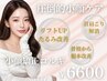 【短時間でキュッと小顔に☆】本格小顔コルギ30分　¥7700→¥5500