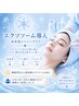 ★初回エクソソーム★グレード最高級、日本人20～30代、検査に合格した物使用