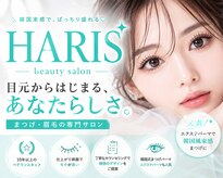 ハリス(HARIS)