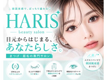 ハリス(HARIS)の写真