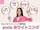 セルフホワイトニングサロン エクシアホワイトニング京都二条店の写真