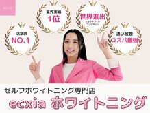 エクシアホワイトニング 京都二条店