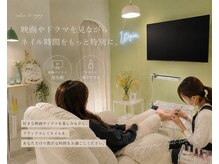 ユートピア(Utopia)の雰囲気（映画やドラマを見ながらゆったりネイル☆◎）