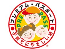 もみつぼ5 金沢八日市店の雰囲気（プレミアムパスポート提示でお得な特典あり）