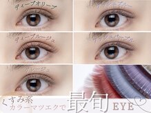 ラ ブレス 北浜プラザ(LaBless)/くすみカラーが◎カラーエクステ