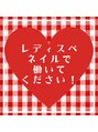 レディスペネイル ノウラ 名駅店(Redispe nail NouRa) ネイリスト 募集中