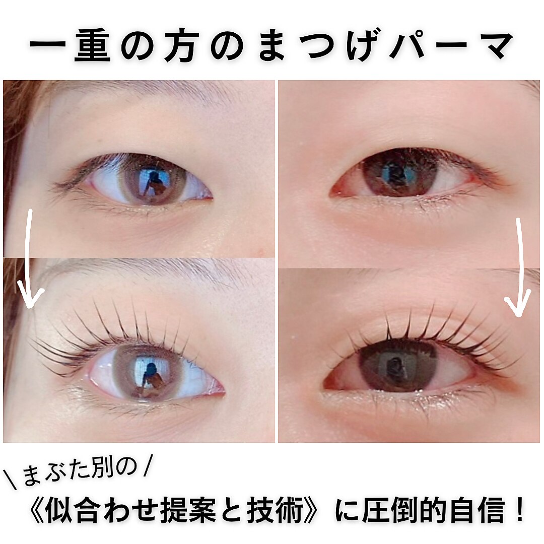 トリートラッシュ 町田(TREATLASH)|ホットペッパービューティー トリートラッシュ 町田(TREATLASH)|ホットペッパービューティー