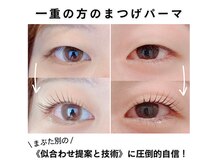 トリートラッシュ(Treat Lash)