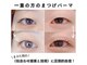 トリートラッシュ(Treat Lash)の写真