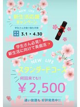 ホワイトニングプラス(Whitening+)/学生さん必見！！