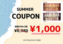 ホワイトニングショップ 札幌(Whitening Shop)