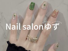 ゆず/ア-トネイル