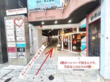 ココシャルマン 渋谷(COCO charmante)/地下鉄B2出口徒歩1分