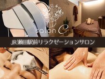 サロンシー(salon C)