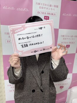 エクシア ホワイトニング 鶴岡店/お客様の声