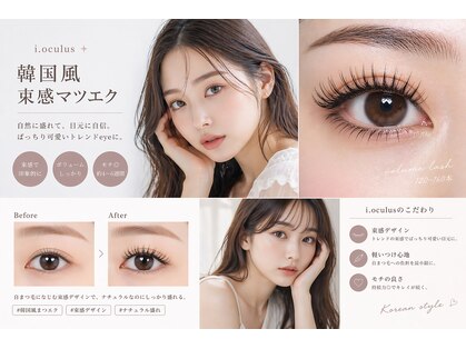 アイドットオクルス(i.oculus)の写真