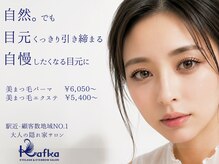 カフカ(Kafka)