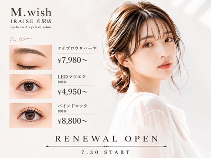 エムウィッシュイライザ 名駅店(M.wish IRAISE)の写真