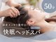 マドロミ(madoromi.)の写真/極上カッサヘッドマッサージでリフレッシュ。心解ける癒やしのひとときで健やかなスッキリ感◎