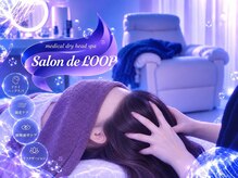 サロンドループ(salon de LOOP)
