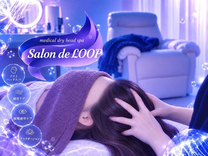 サロンドループ(salon de LOOP)の写真