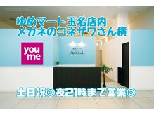 エアリアル 玉名店/エアリアル玉名店　入口♪