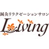 鍼灸院リビング(Living)ロゴ