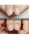 自爪育成をするネイルケア