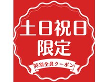 仙豆のちから 福島店