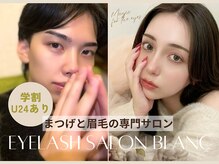 ブラン 札幌大通店(Blanc)