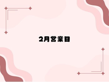 ユー(U)/1月営業日