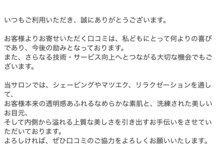 フローヴ(flove)/皆様の声をお聞かせください