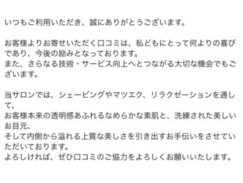 フローヴ(flove)/皆様の声をお聞かせください