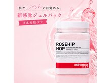 モエザ(MoeZ)の雰囲気（ぷるんぷるんのお肌に♪）