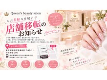 クイーンズビューティーサロン 新宿本店(Queen's beauty salon)