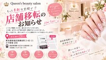 クイーンズビューティーサロン 新宿本店(Queen's beauty salon)