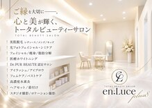 エンルーチェ プラスエイト(en;Luce+8)