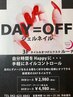 【DAY OFF ジェルネイル】 自分でオフ出来る / ケア・アート1本付き