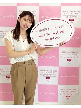 エクシアホワイト 長野店/