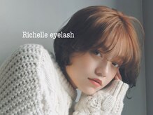 リシェルアイラッシュ 相模大野店(Richelle eyelash)/Richelle eyelash相模大野店◎