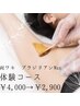 【当日ツルツル】天然成分☆ブラジリアンWax両わき脱毛1回¥4000→¥2900