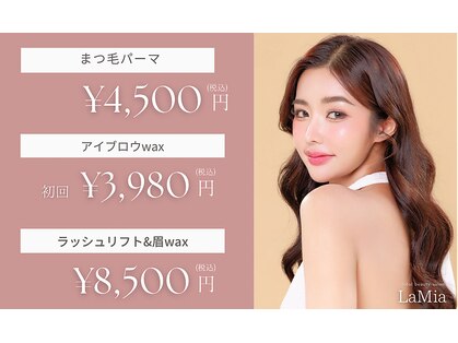 ラミア(LaMia)の写真