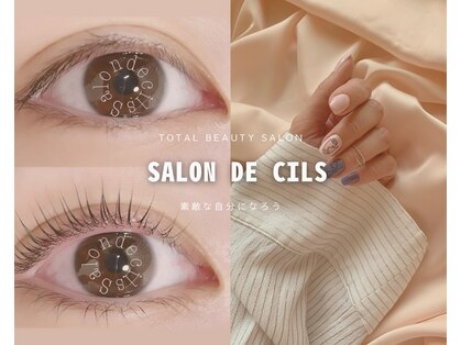 サロン ド シル(Salon de cils)の写真