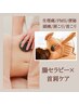 夏割★【人気No.2】便秘/肩こり/肩甲骨ケア☆腸もみ×首肩ケア 90分 ¥12500→
